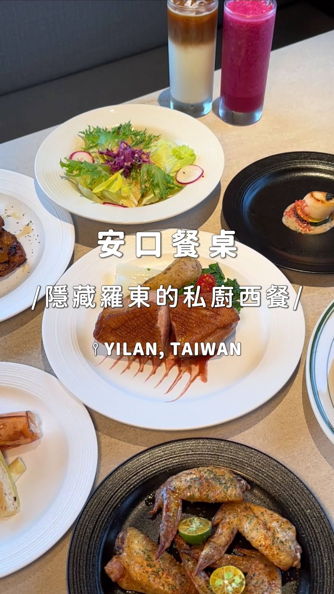 EncoreTable: Refined Western Dining in Luodong