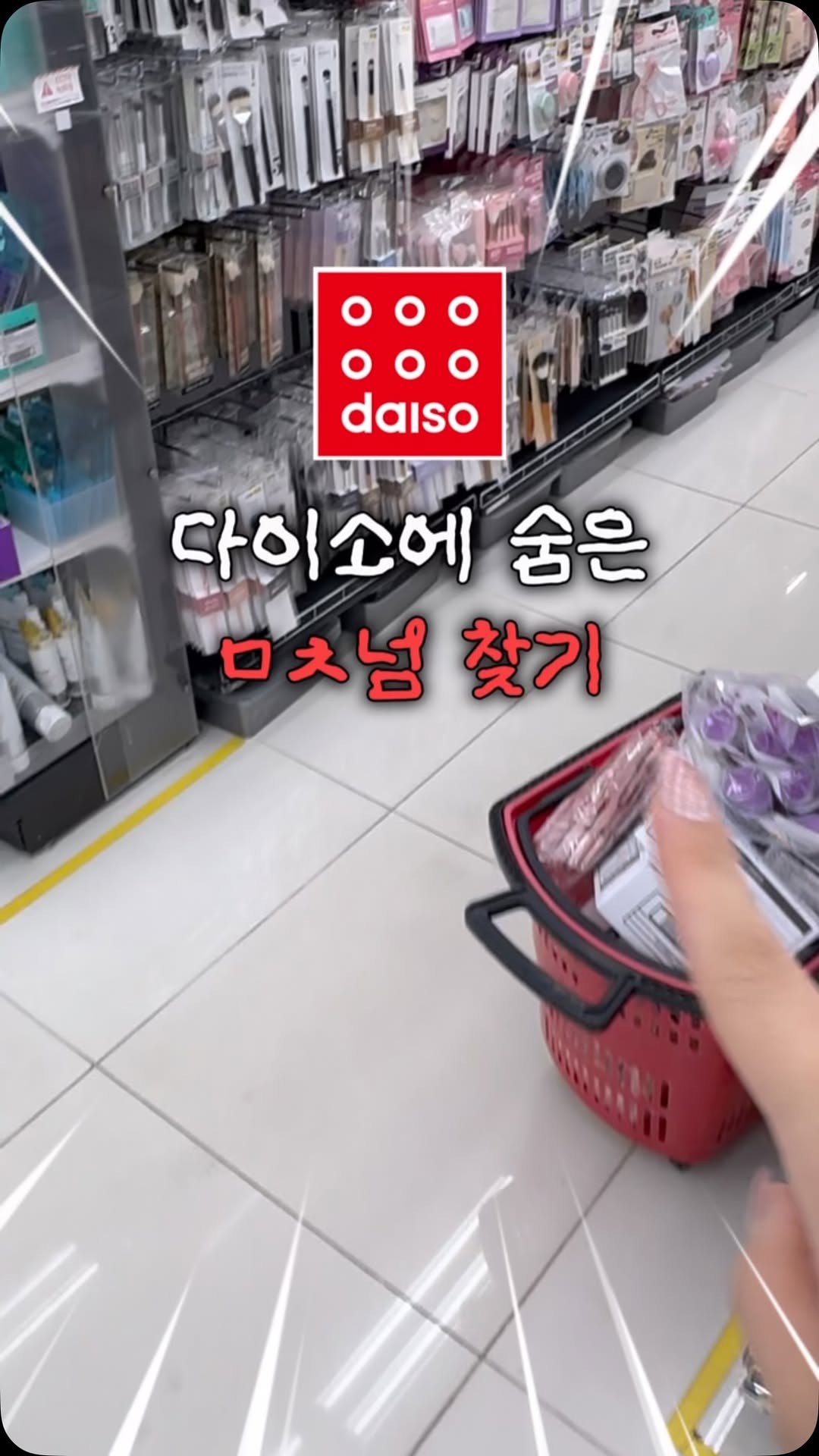 Daiso Features Popular Skincare Peeling Pad