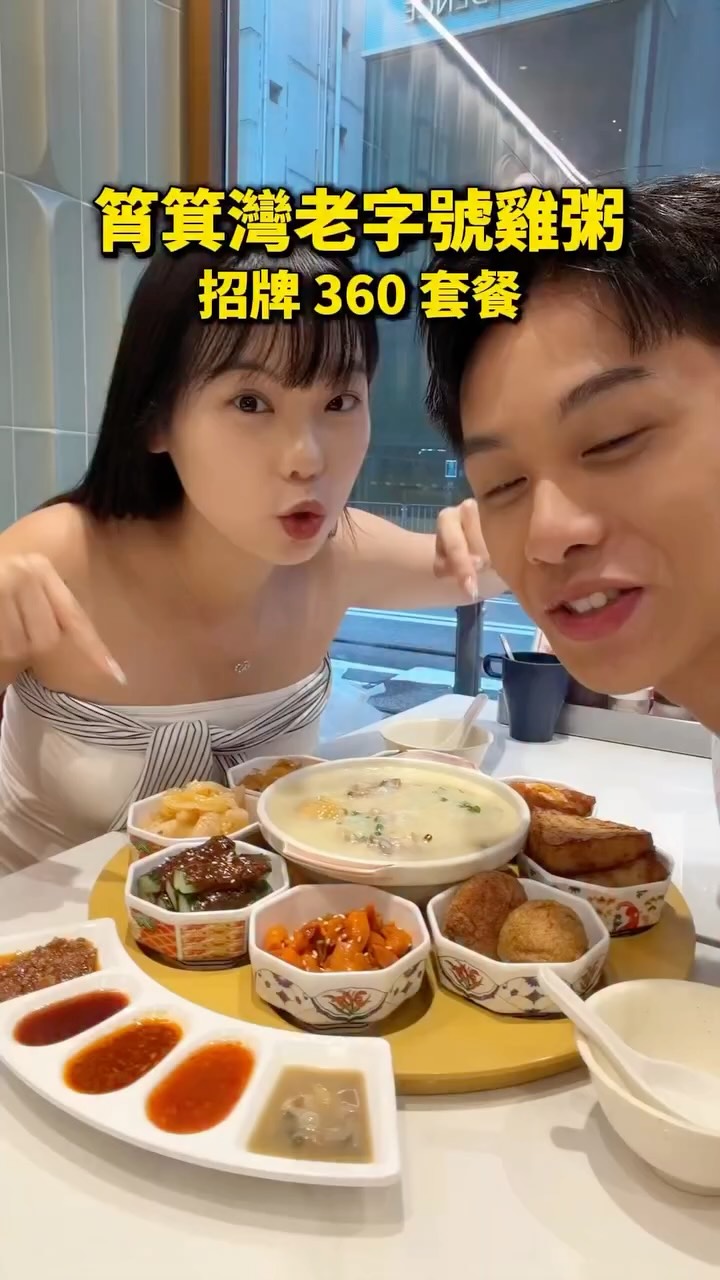 Sun Kee Offers Lavish Chicken Congee with Sides