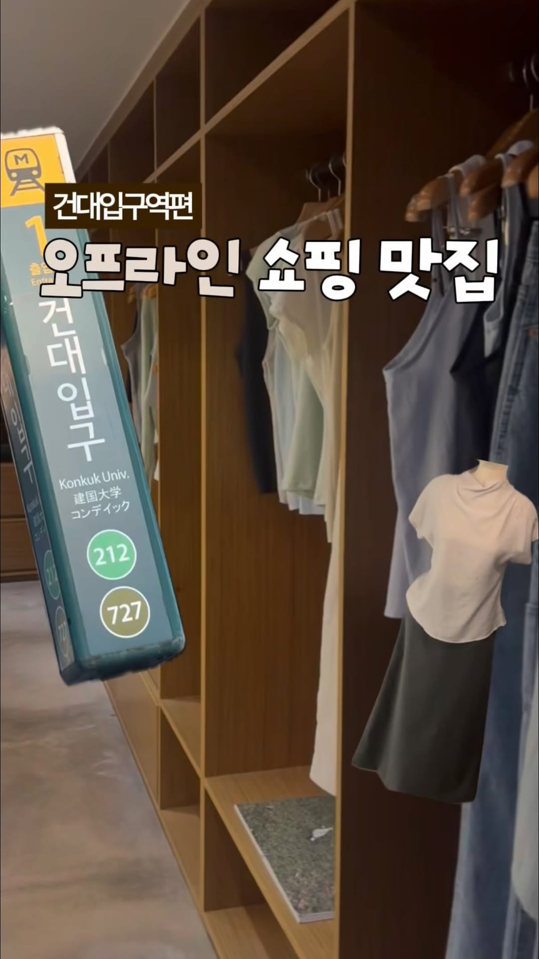 Three Seoul Shops For Minimal, Chic, and Cute Finds