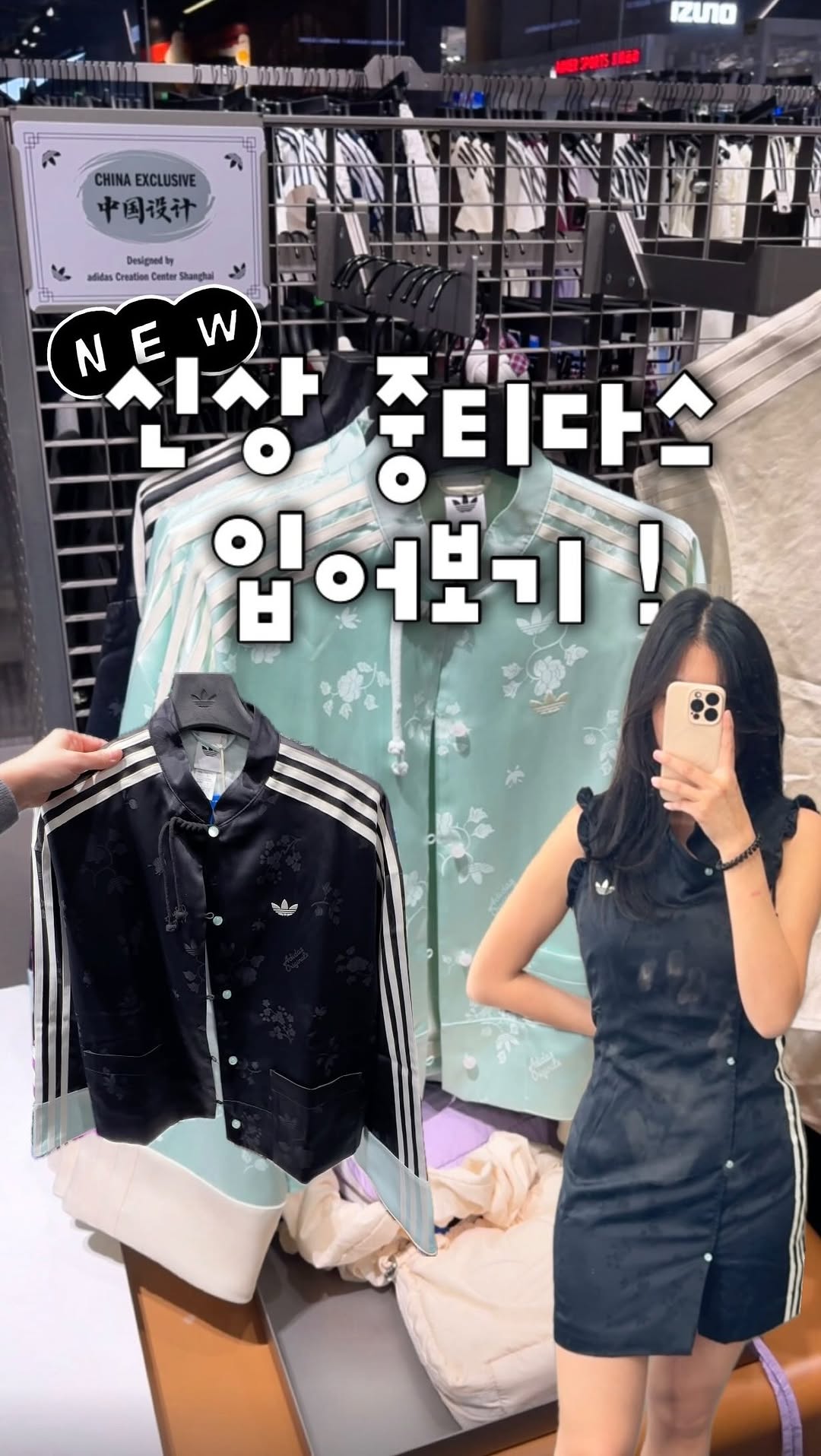 3 Shops in Qing Dao Shi