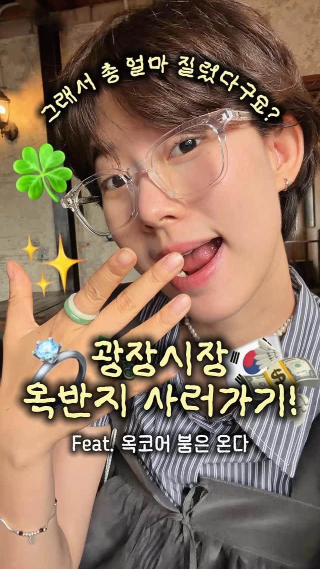Explore Korean Jade Accessories and Traditional Crafts