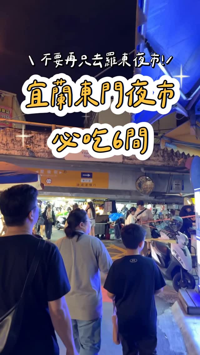 8 Restaurants in Yilan County