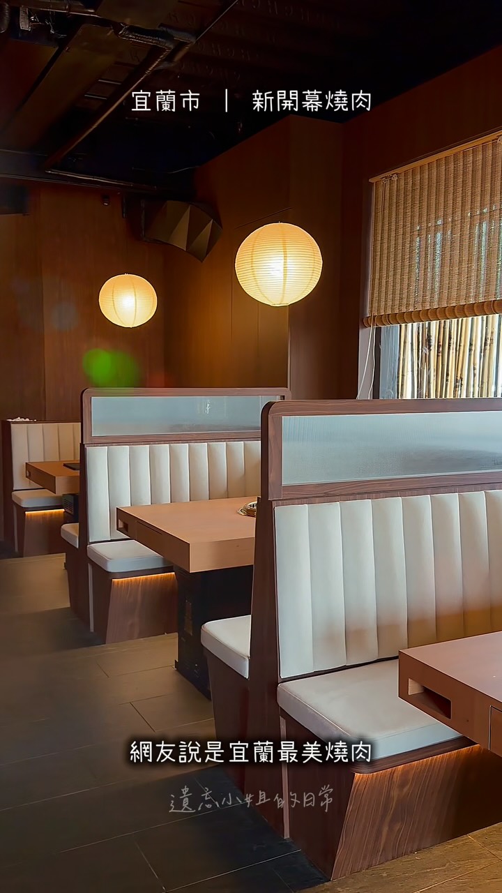 Yakiniku House: Japanese Restaurant in Yilan