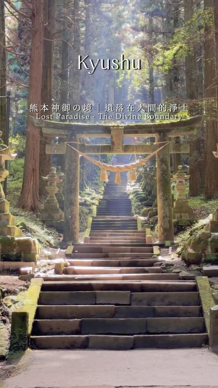 Kyushu's Mystical Shrines and Natural Wonders