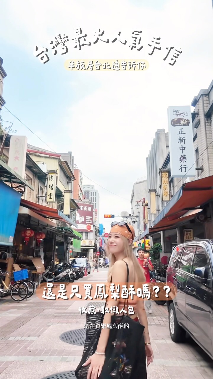 Dihua Street's Famous Dry-Cured Squid