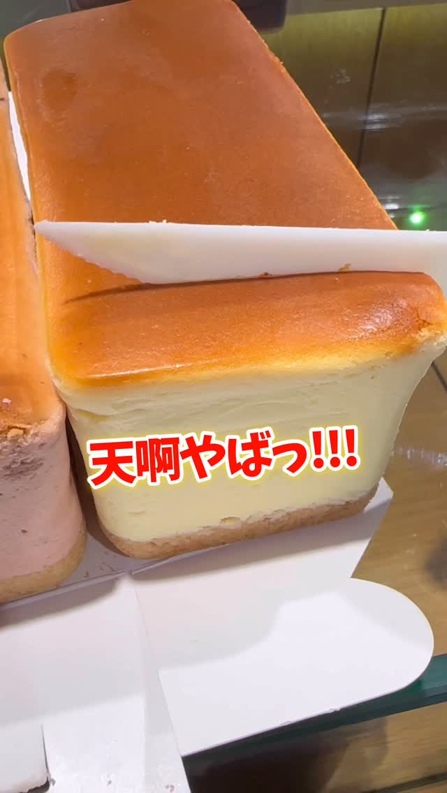 Taipei Cheesecake Shop Offers Japanese Style Treats