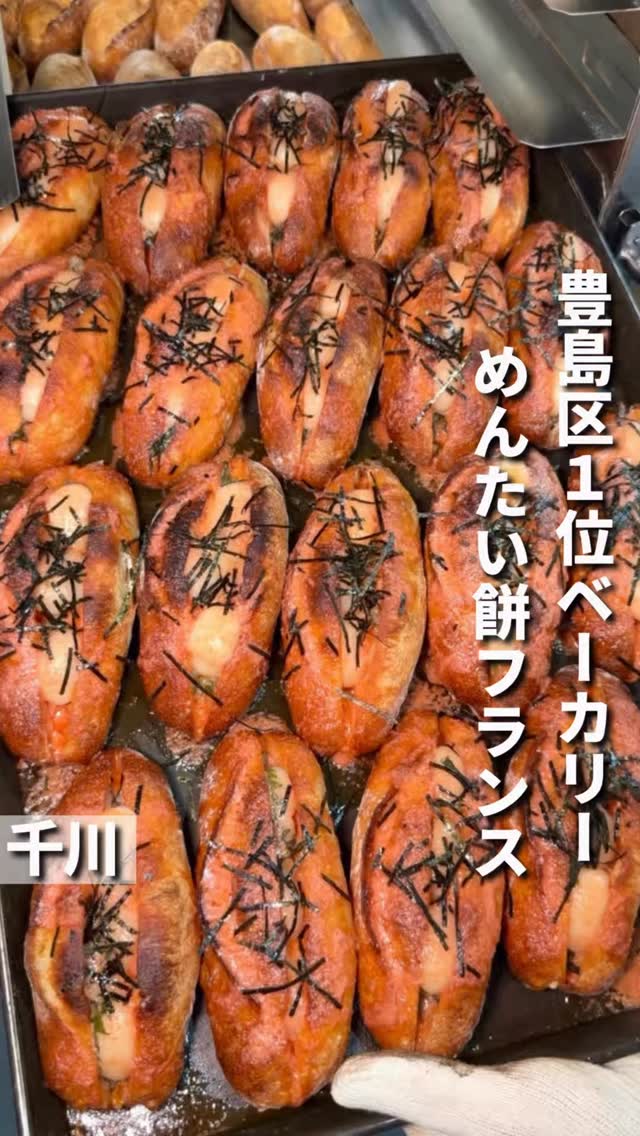 Popular Mentai France Bread at Top-Rated Bakery