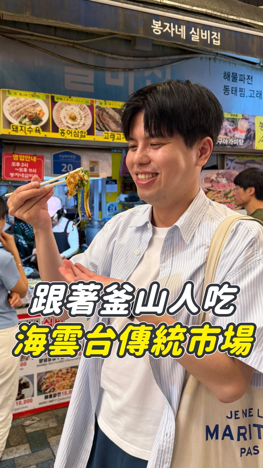 3 Restaurants in Busan