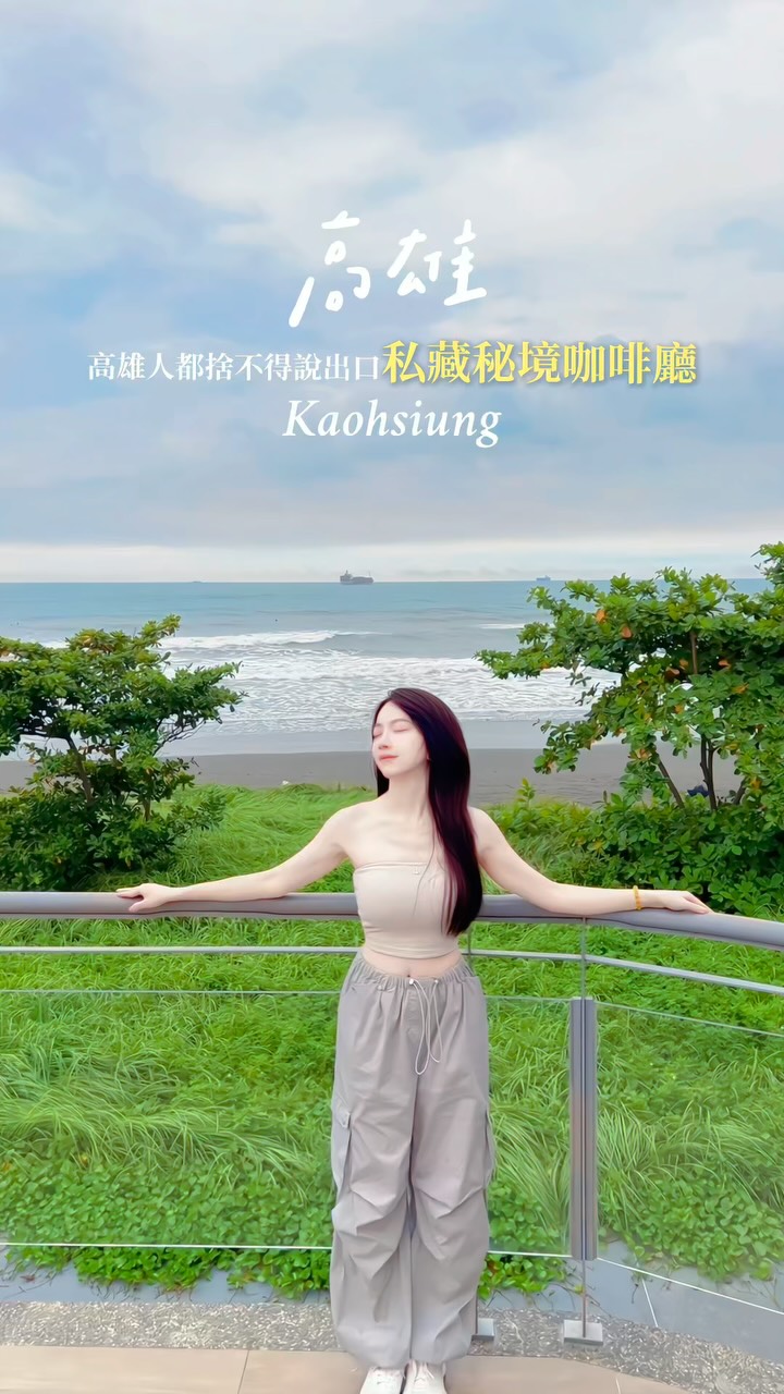 Kaohsiung's Secret Seaside Cafes With Stunning Views