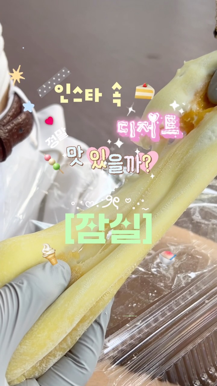 Popular Desserts in Jamsil