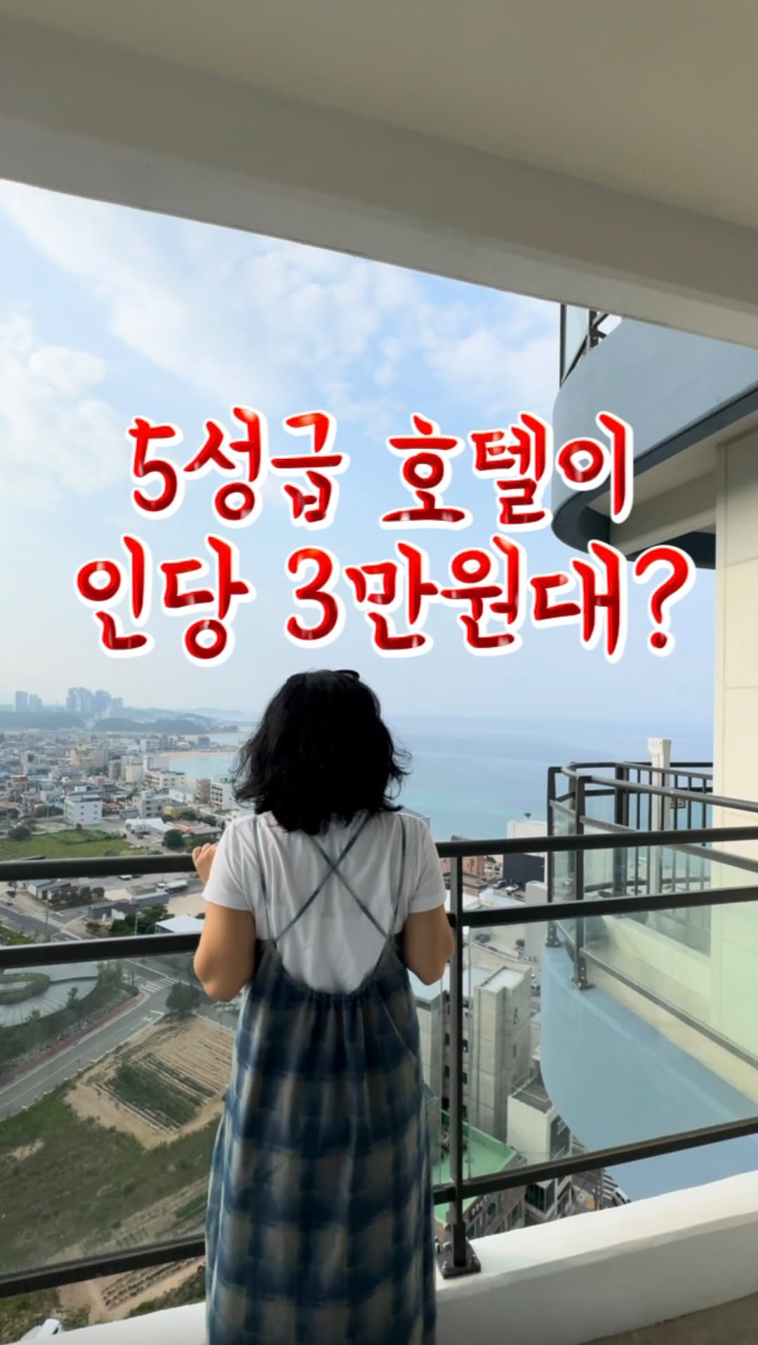 3 Places in Goseong-gun