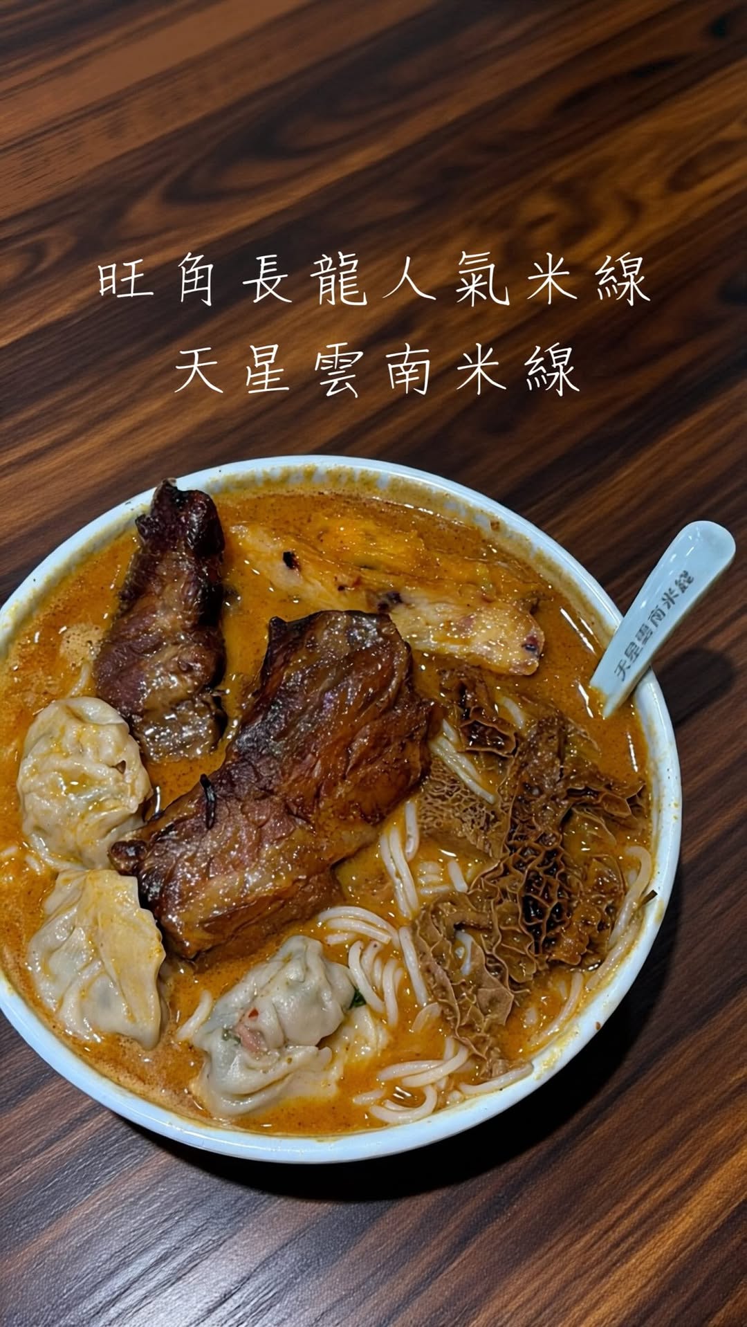Popular Rice Noodle Restaurant Worth Traveling For