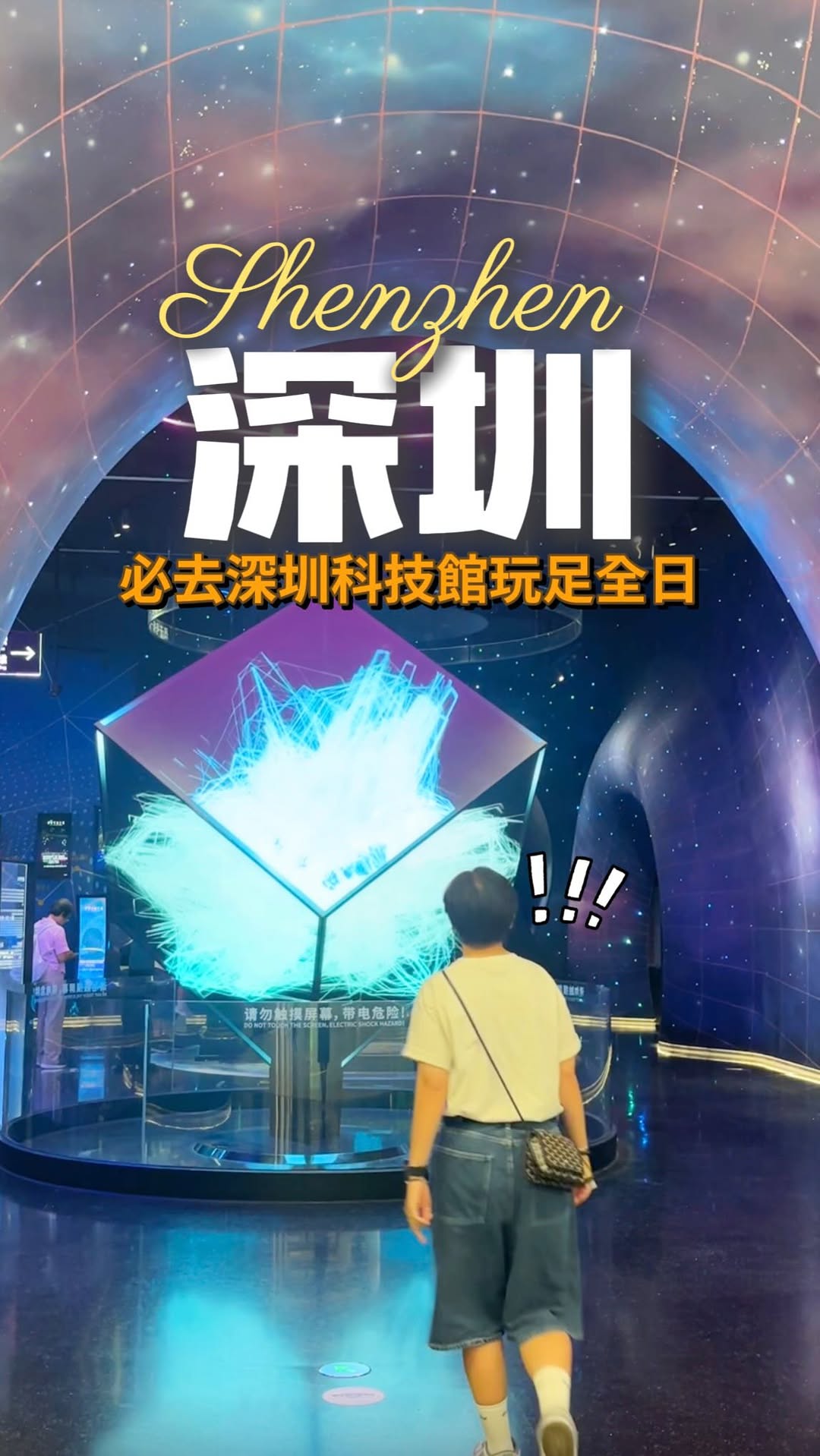 Shenzhen Attractions Featuring Galaxy COCO City