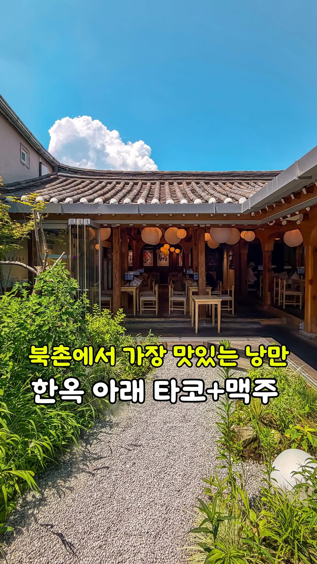 2 Landmarks in South Korea