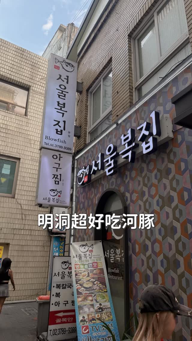 1 Restaurants in Seoul