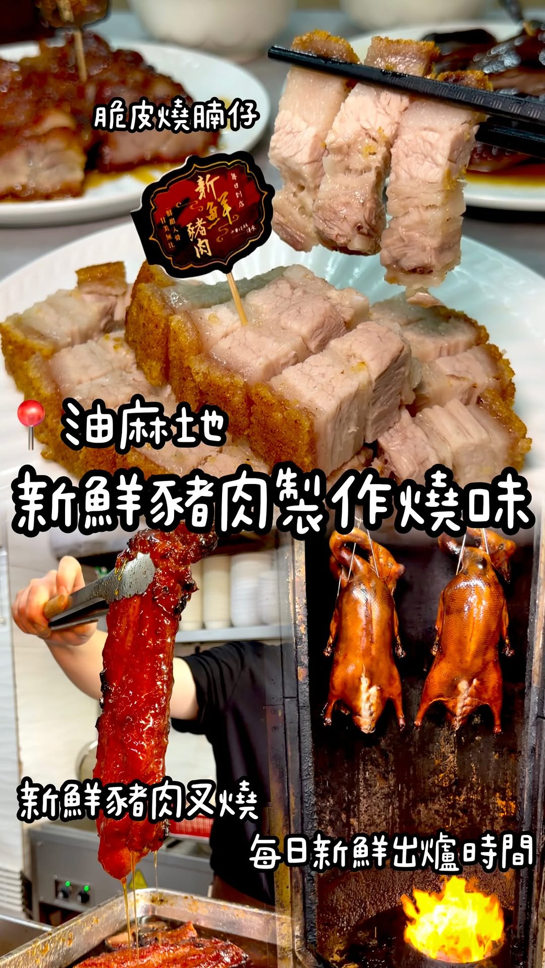 Hong Kong Restaurant Features Roasted Goose