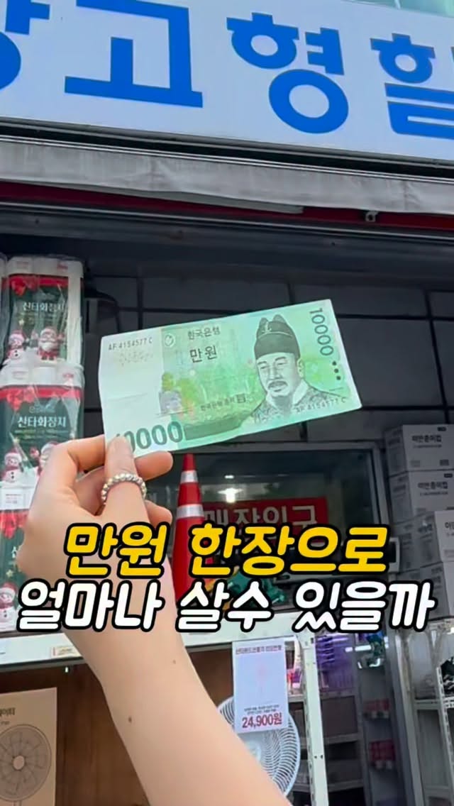 Daegu Daily Necessities Store Offers Budget-Friendly Buys