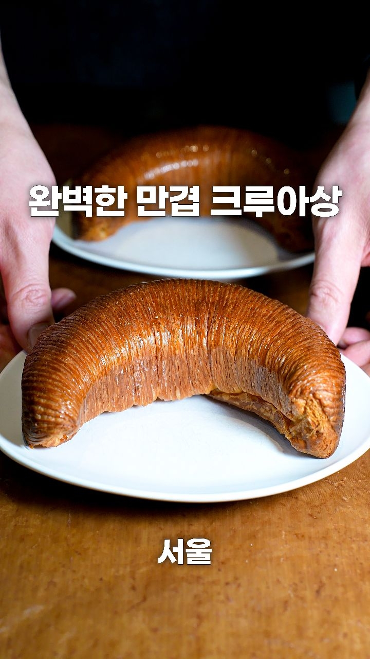 Jamsil's Exquisite Layered Croissants