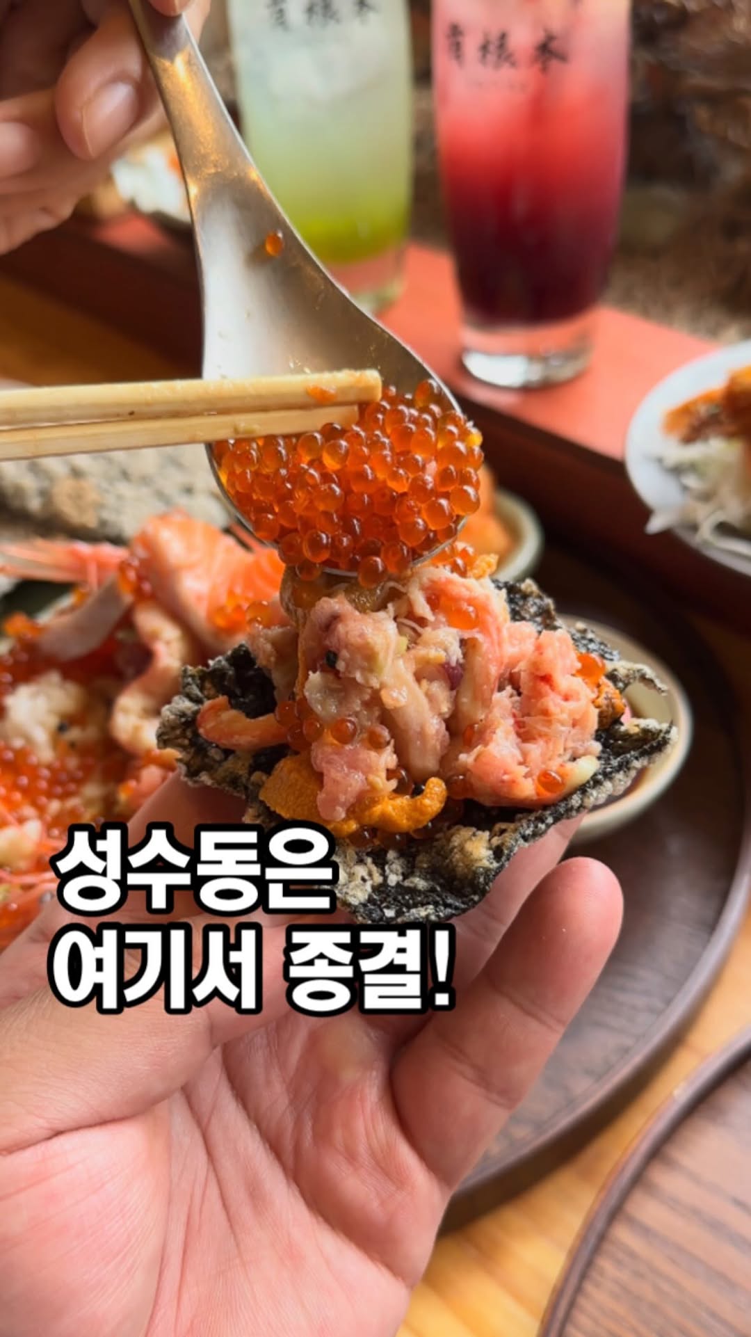 Gorogoro: Seoungsu-dong's Seafood Rice Bowl Gem