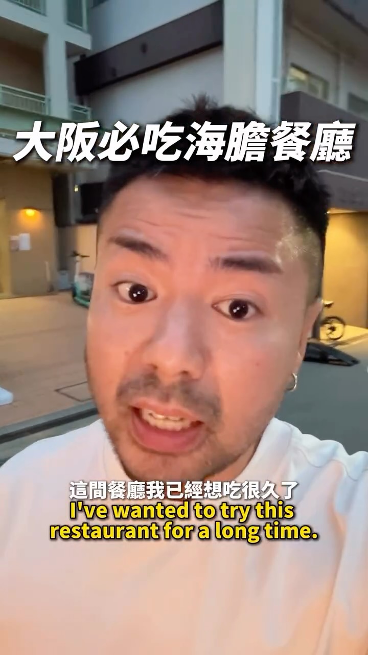 1 Restaurants in Osaka