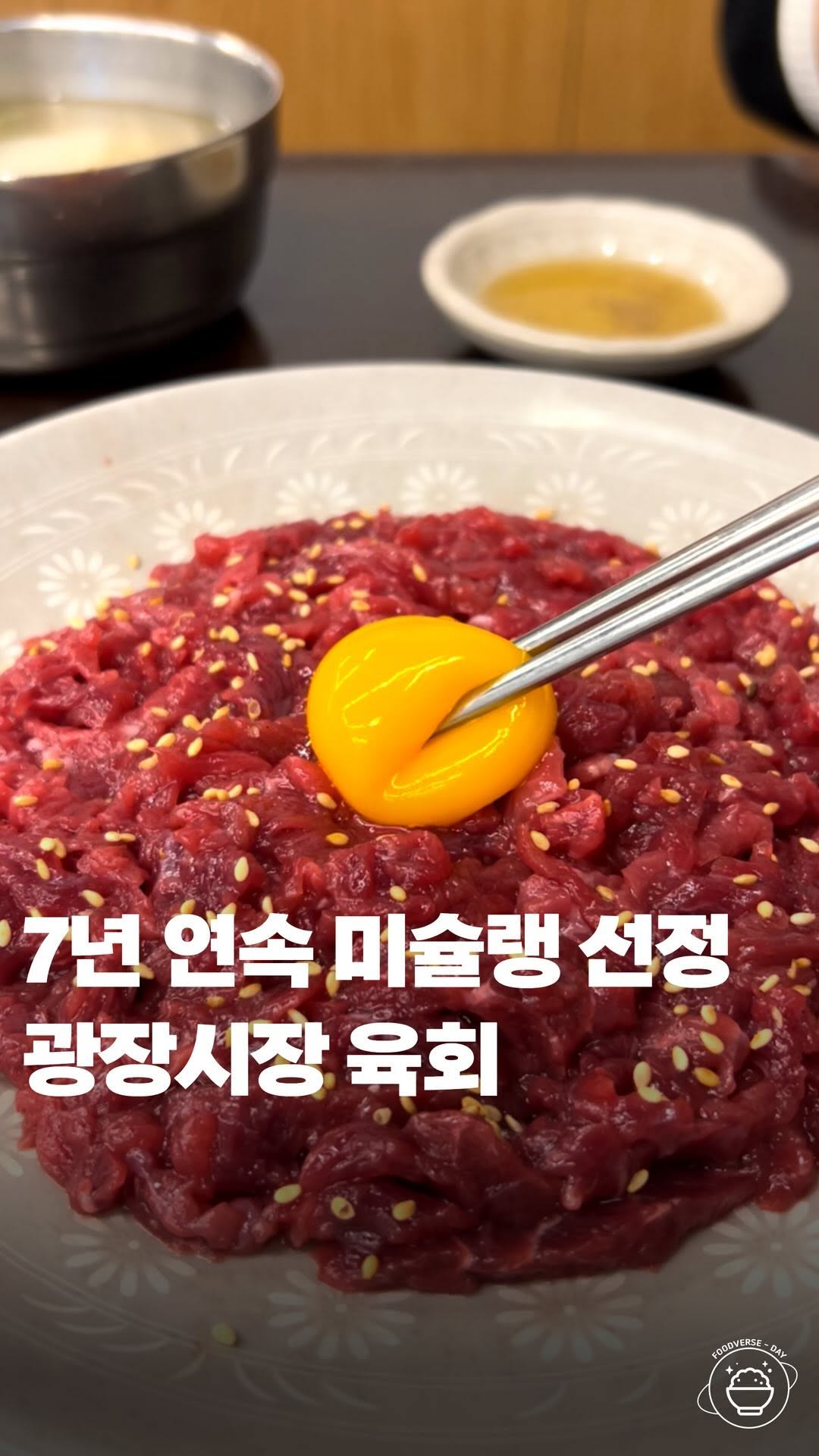 Michelin-Recognized Yukhoe Restaurants In Gwangjang Market