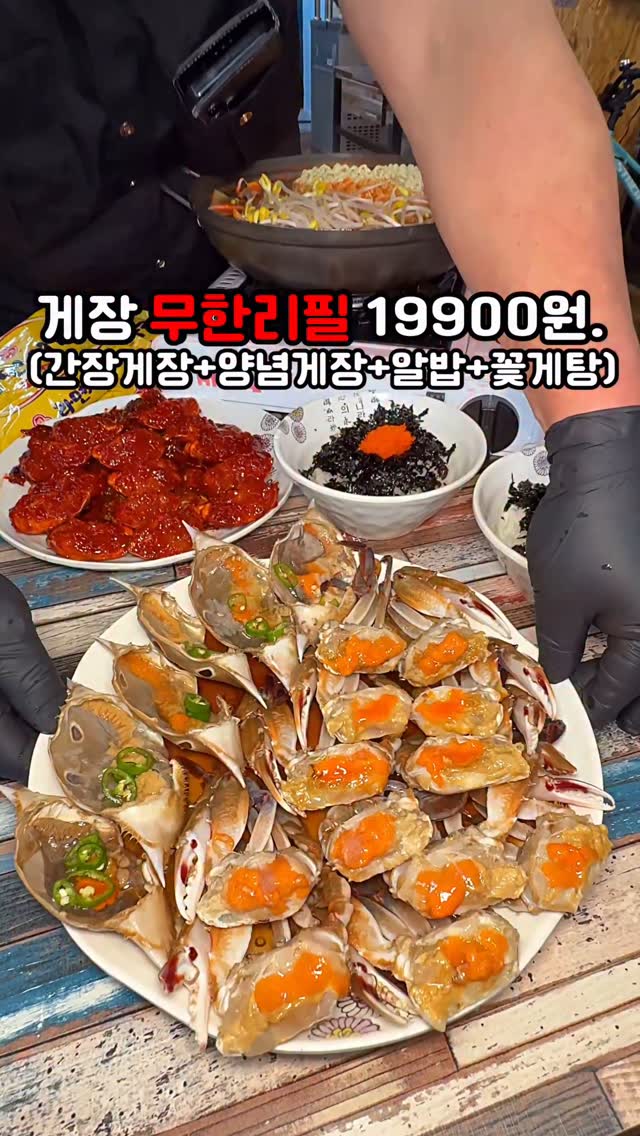 Hongilpum Offers Crab Feast for 15th Anniversary