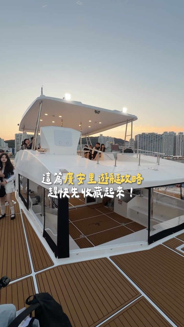 Busan Yacht Tour Featuring Gwangalli Beach Views