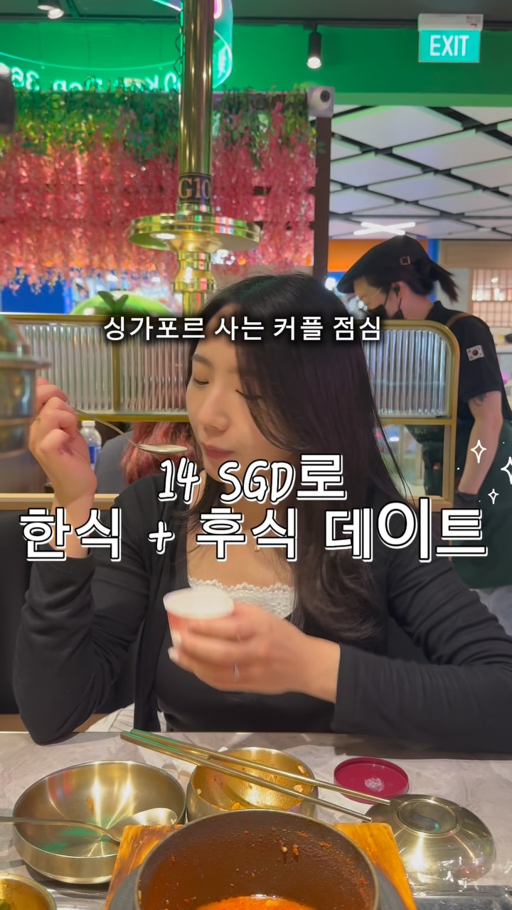 Budget-Friendly Korean Set Lunch at PLQ Mall