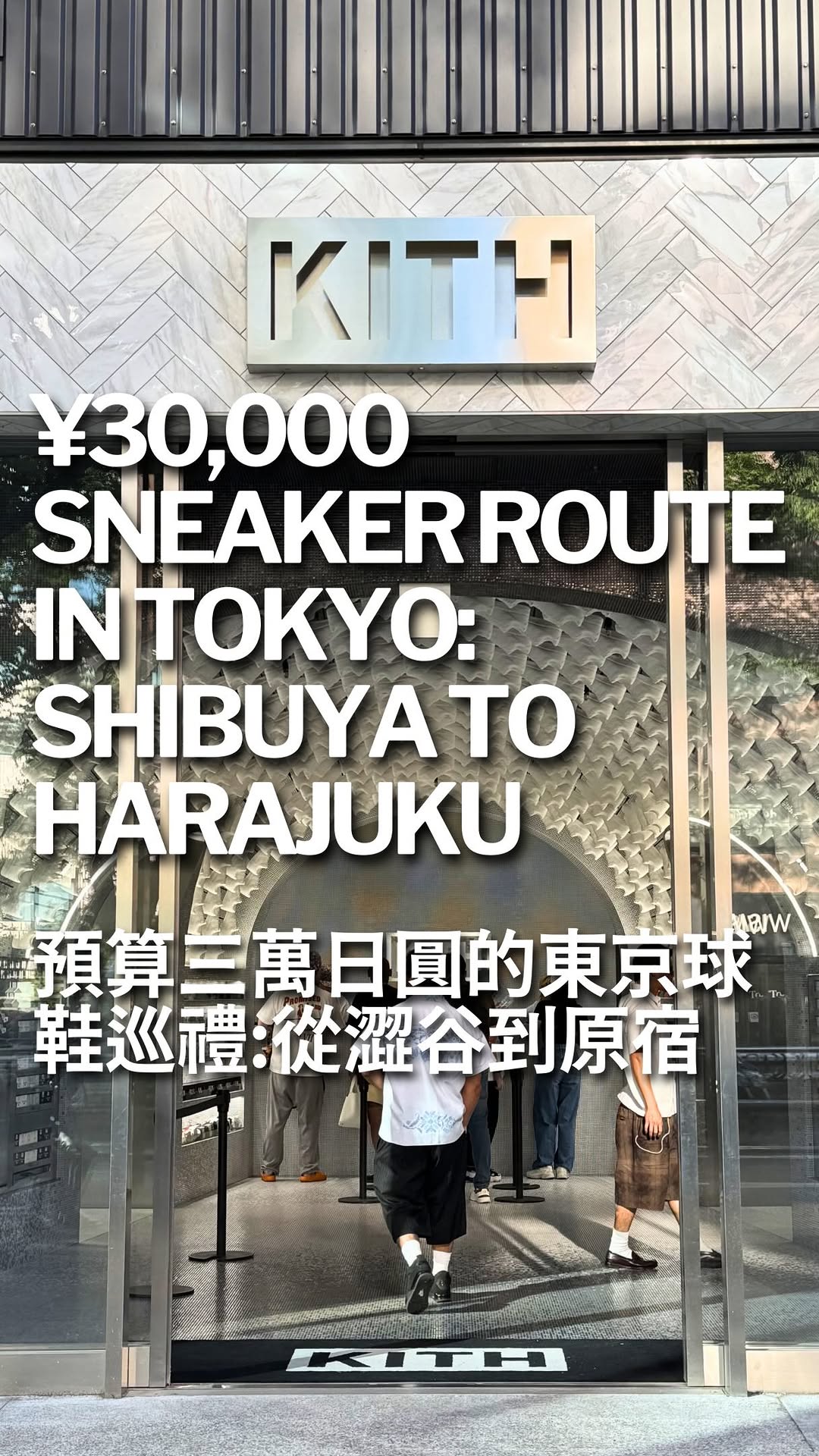 5 Shops in Shibuya