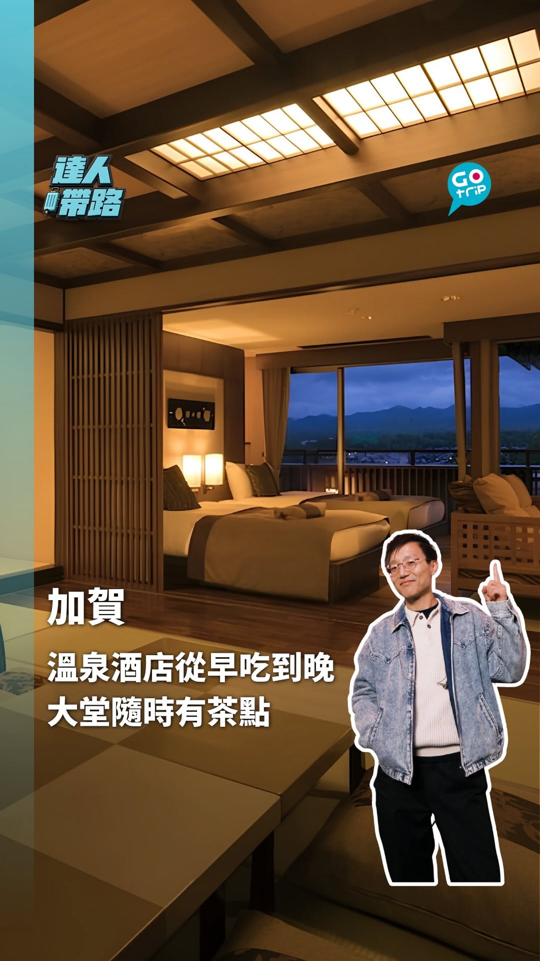 Yunokuni Tensyo: Japanese Hot Spring Hotel Experience