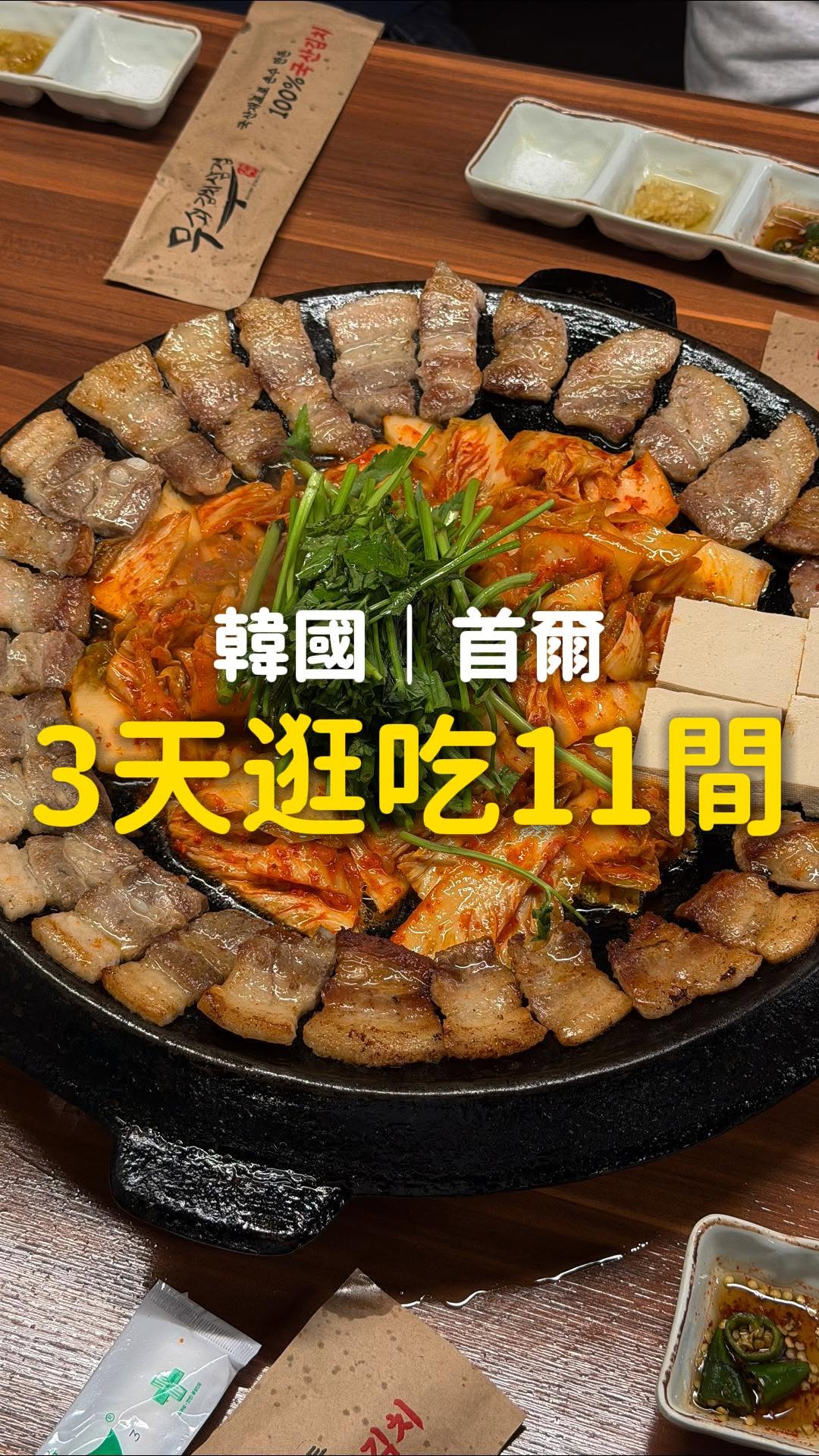 10 Restaurants in Seoul