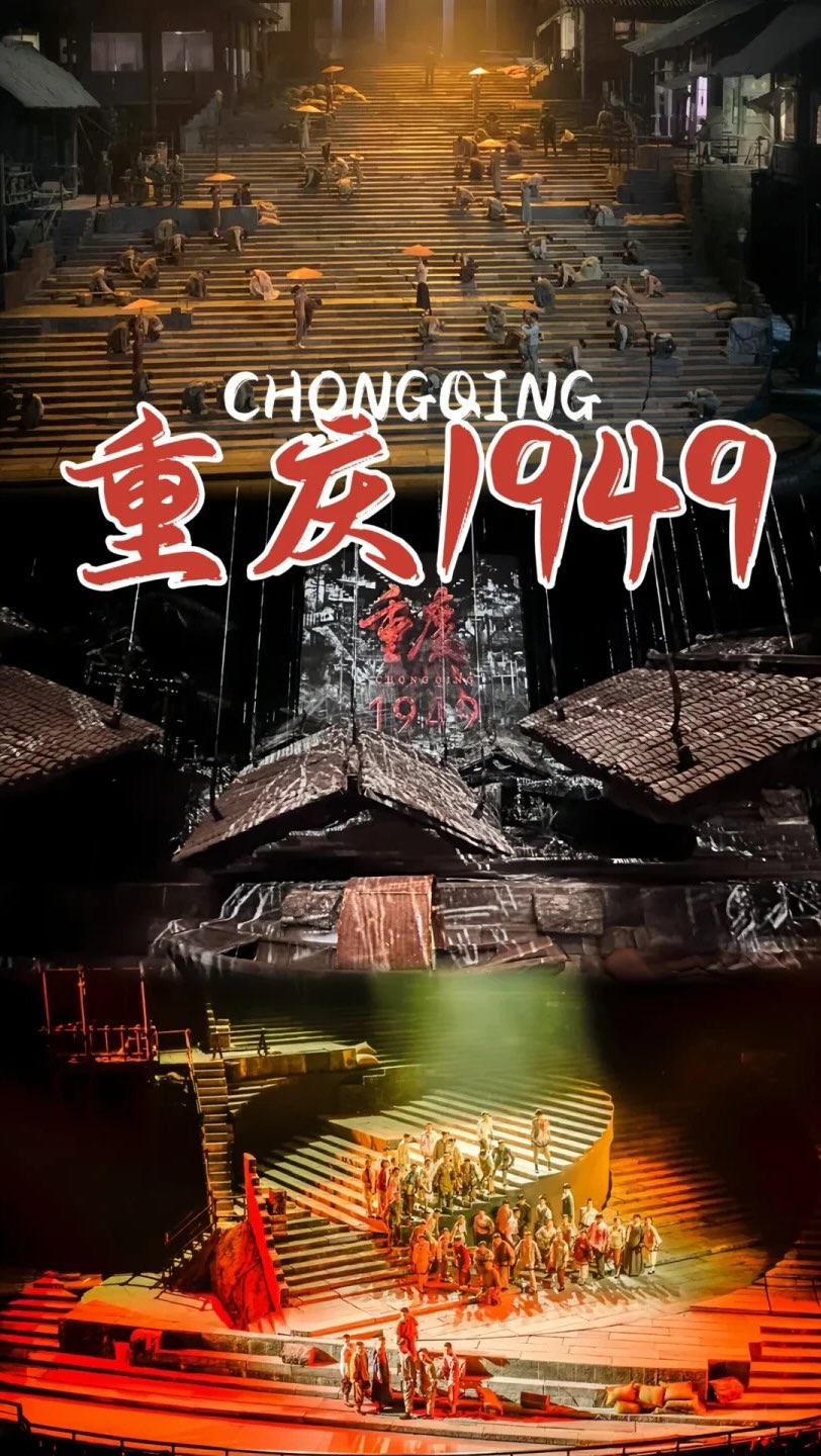 Chongqing Grand Theatre's Immersive Rotating Stage