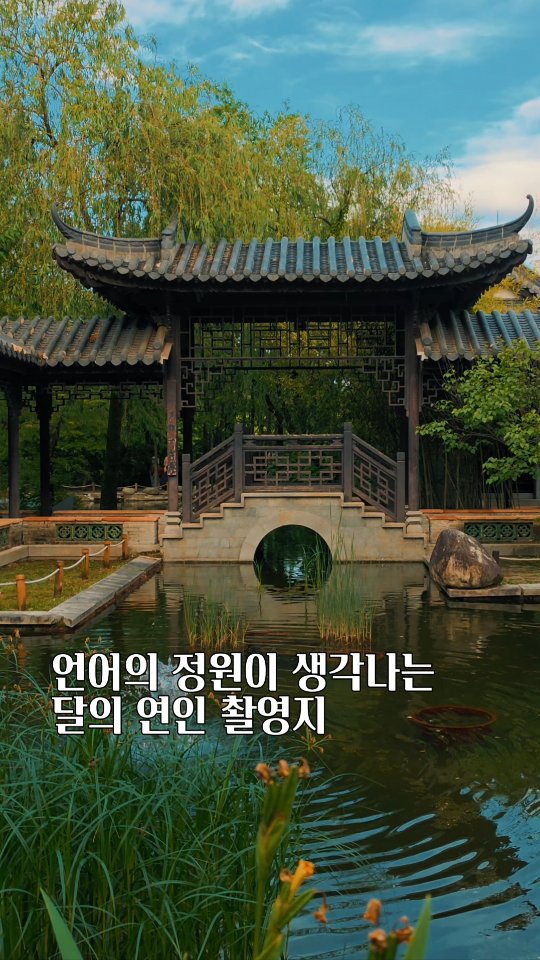 2 Parks in Suwon