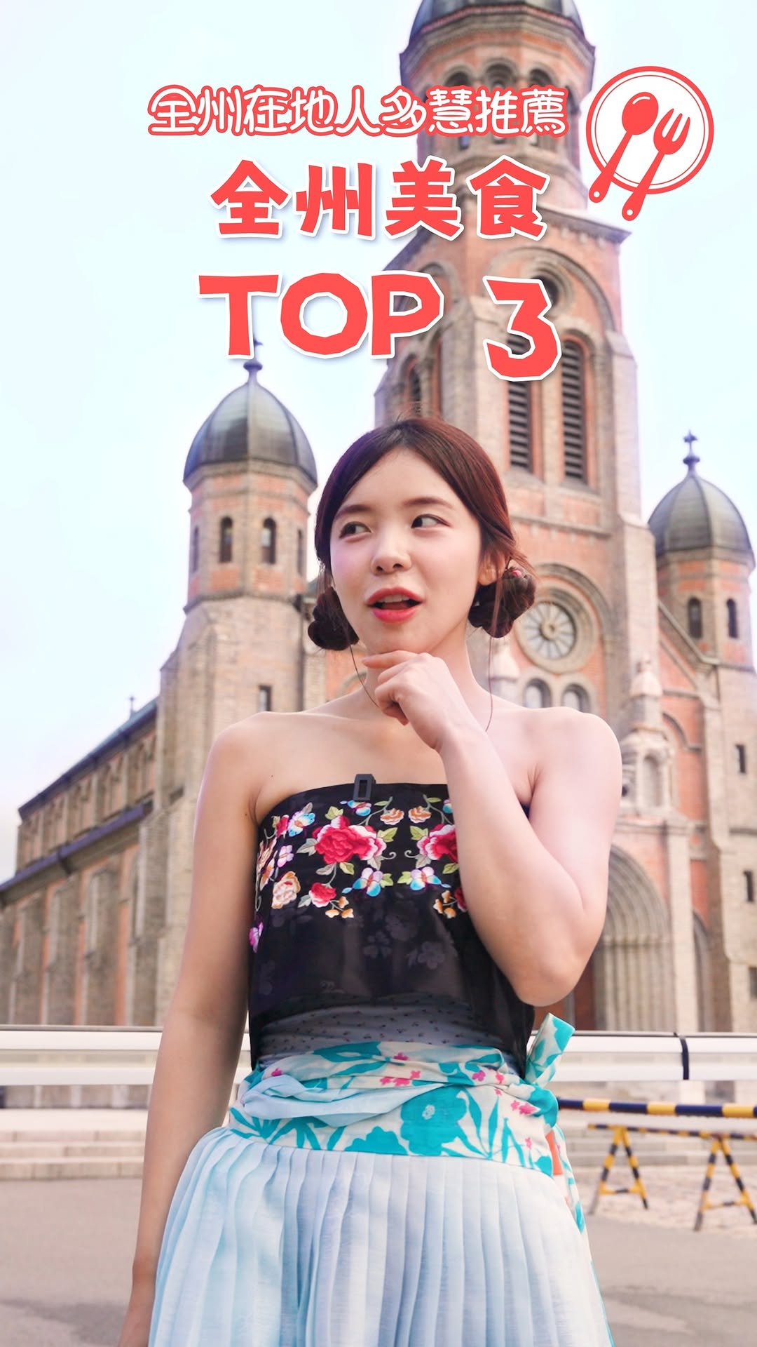 Top Three Foods To Try In Jeonju