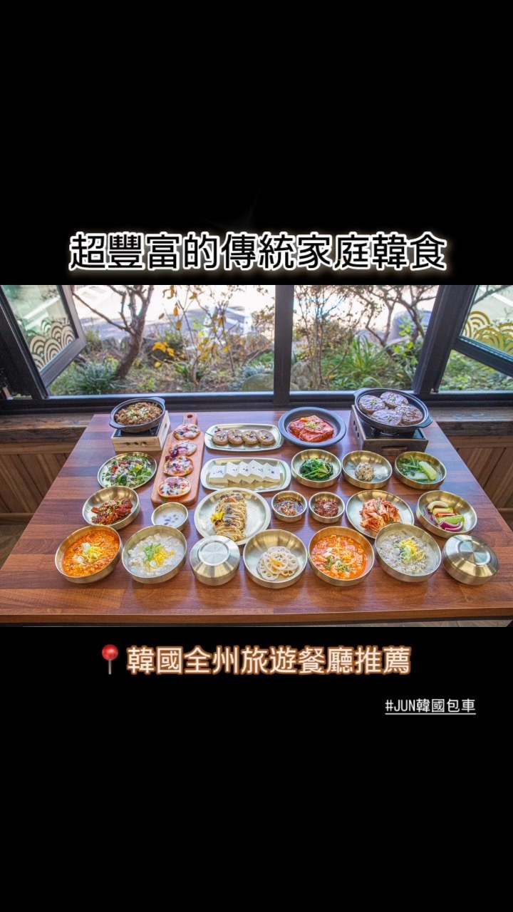 Jeonju Soybean Restaurant Serves Traditional Korean Cuisine