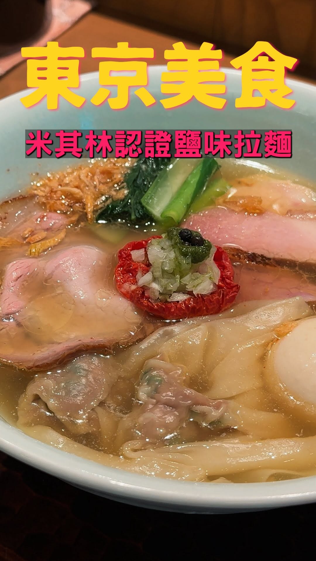 1 Restaurants in Taito City