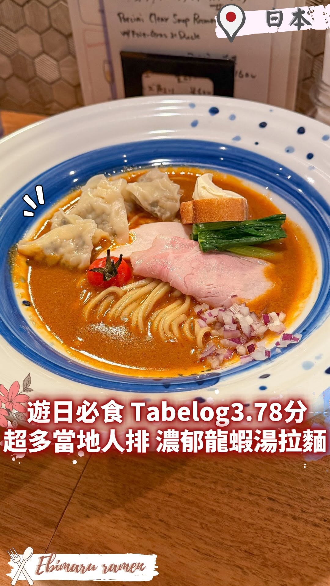 1 Restaurants in Chiyoda City