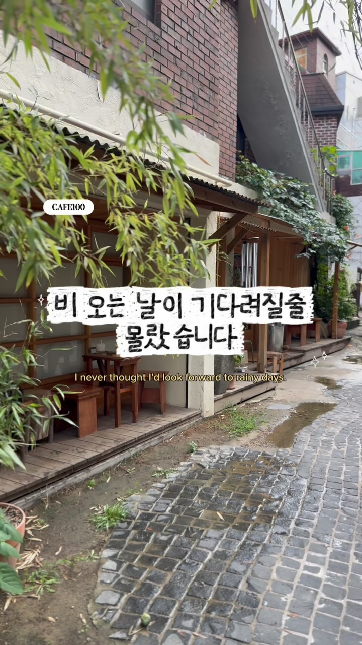 Seoul Cafe Embraces Rainy Days With Cozy Charm