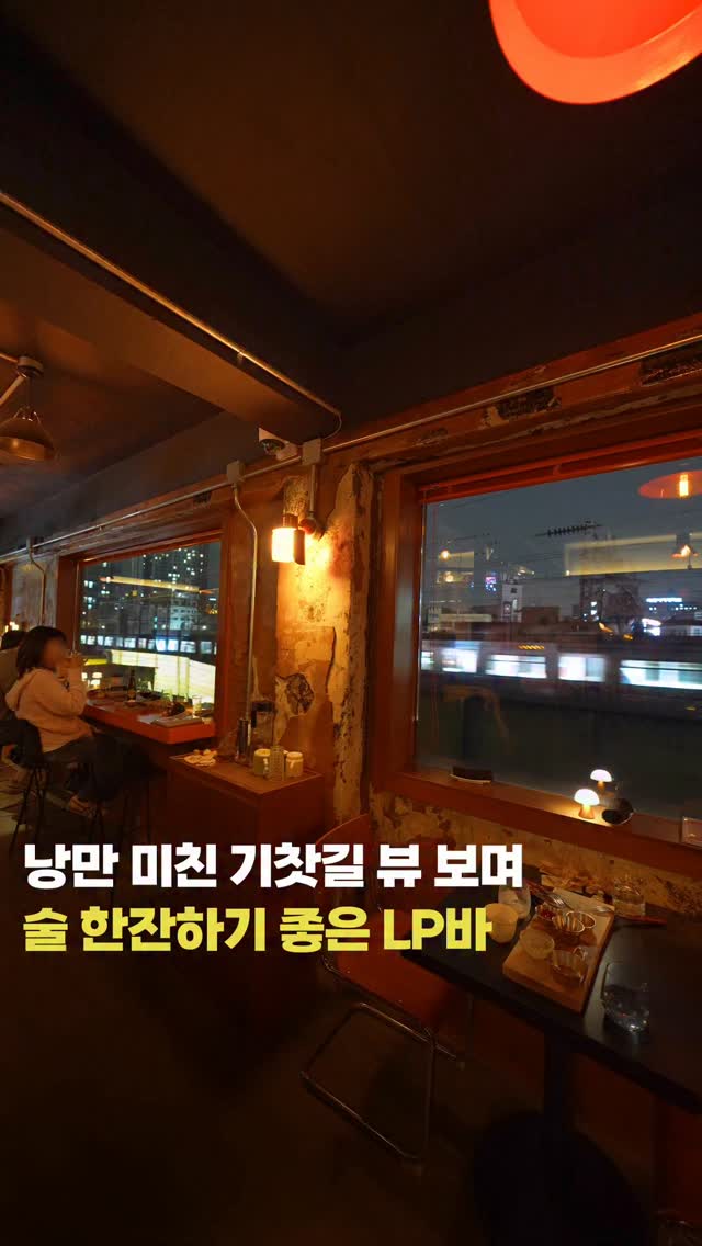 LP Bar Near Sookdae Station Offers Romantic Train Views