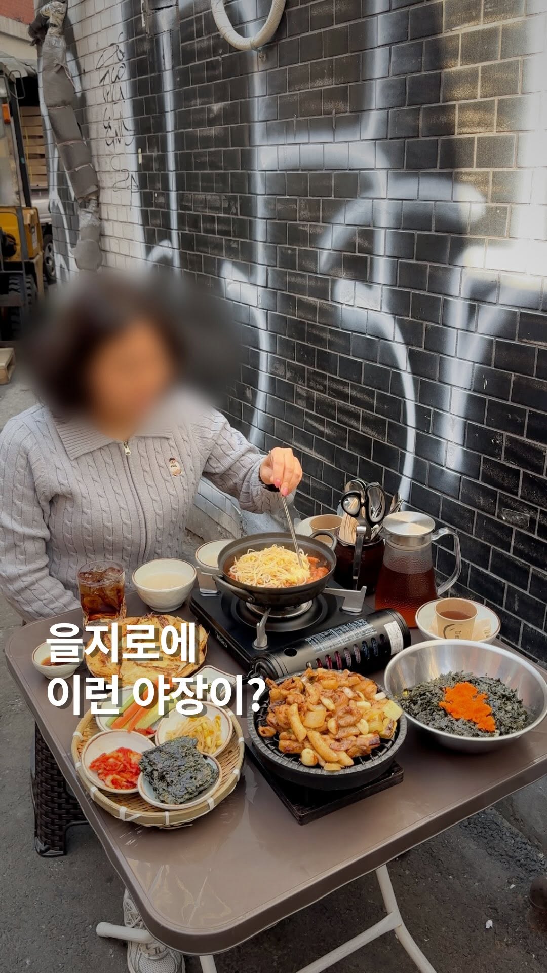 Euljiro Restaurant Offers Outdoor Seating