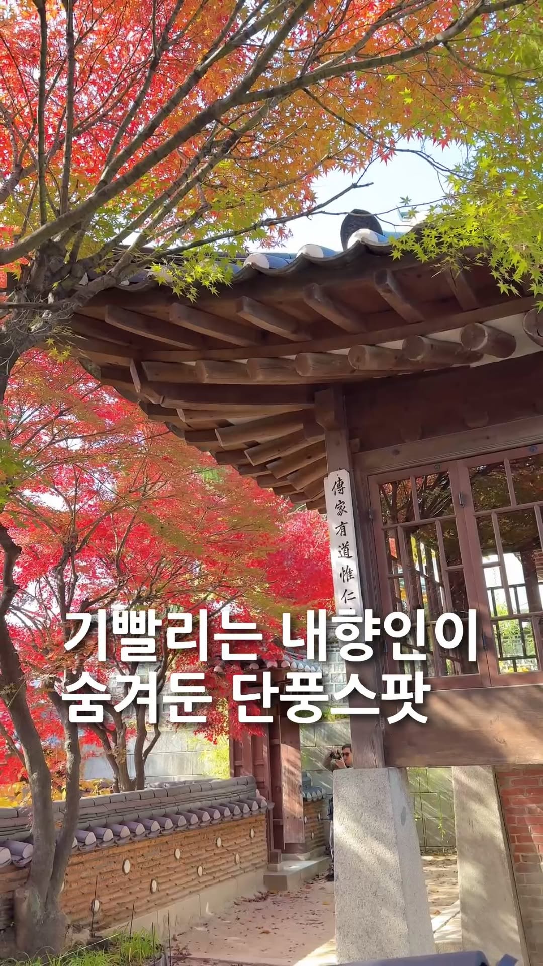 2 Landmarks in South Korea