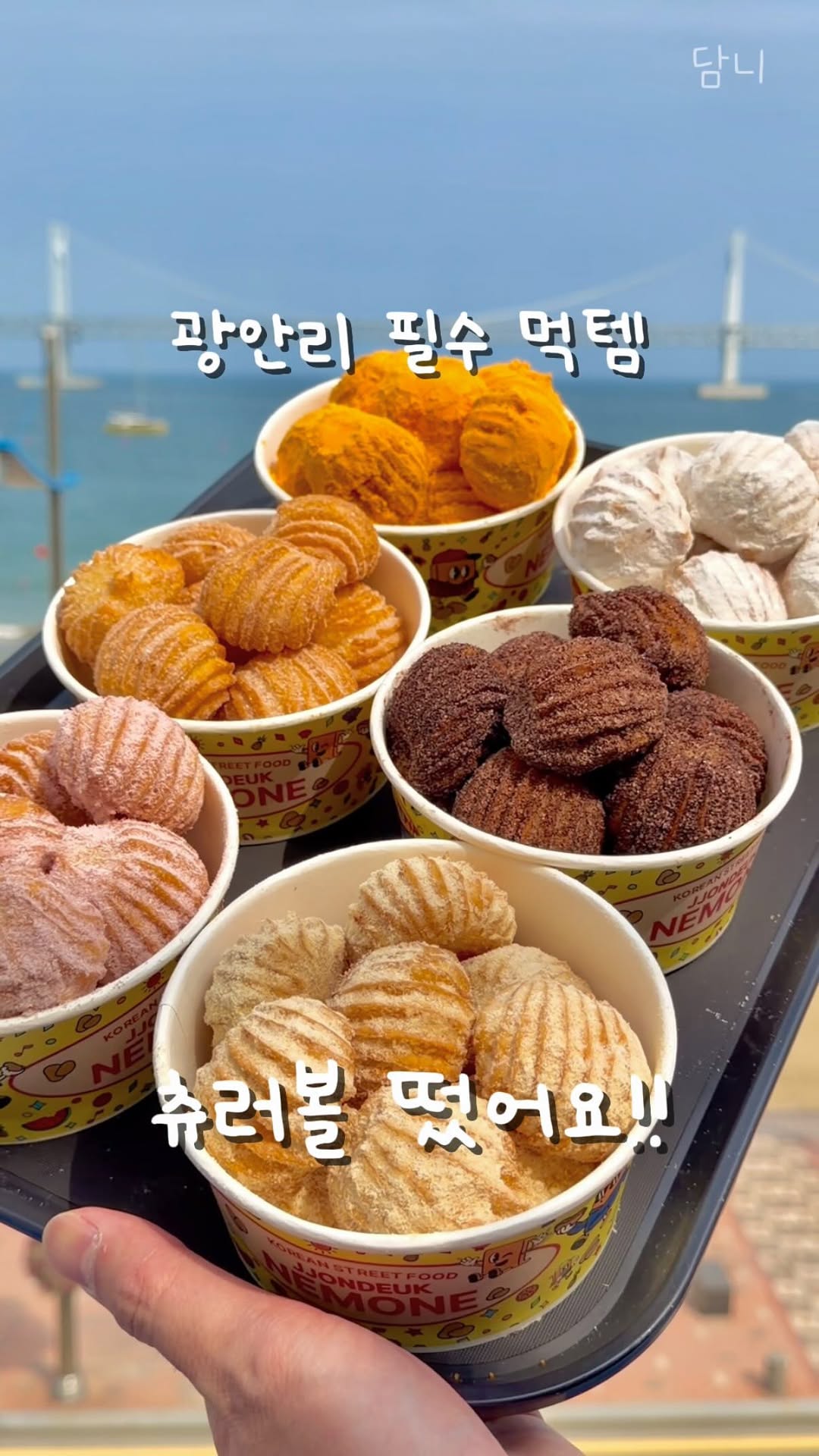 Gluten-Free Churos and Churoballs with Ocean Views