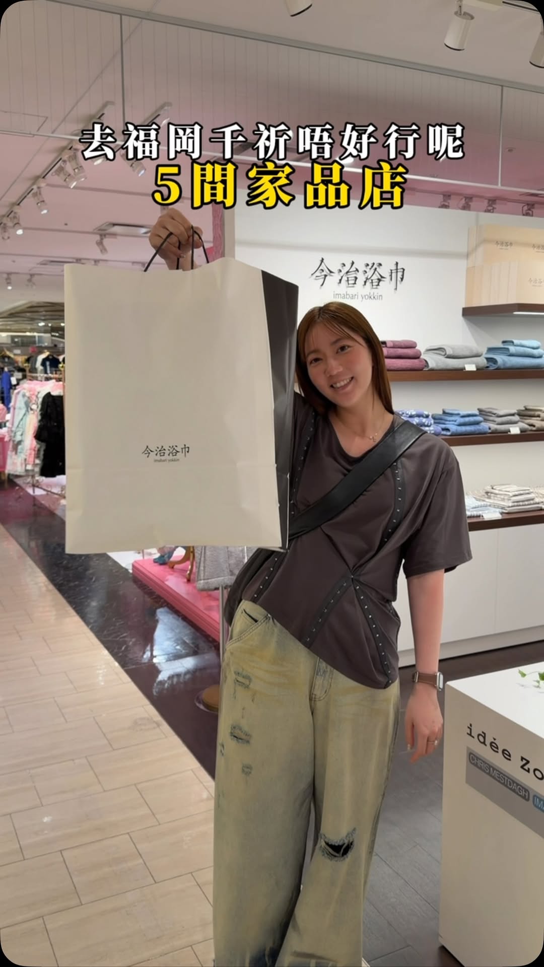 Fukuoka Home Goods And Lifestyle Shops