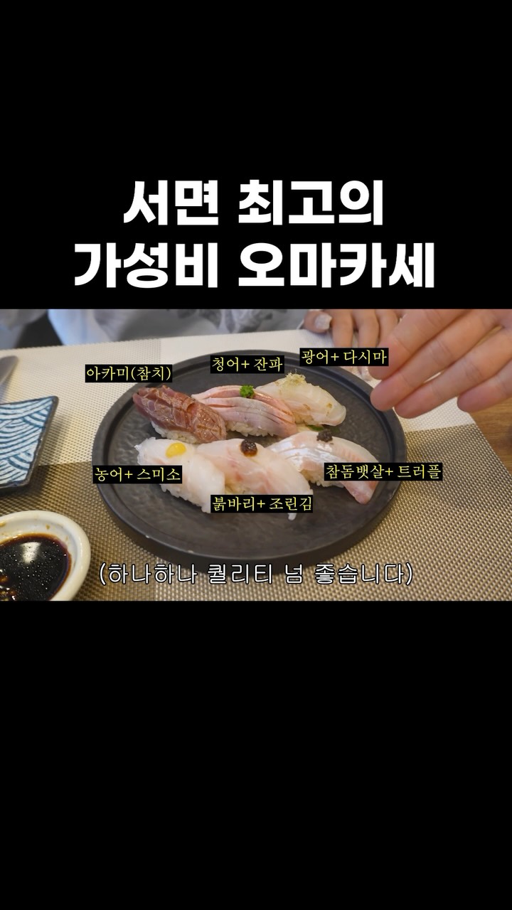 Jang Seung Jin Sushi Offers Affordable Omakase