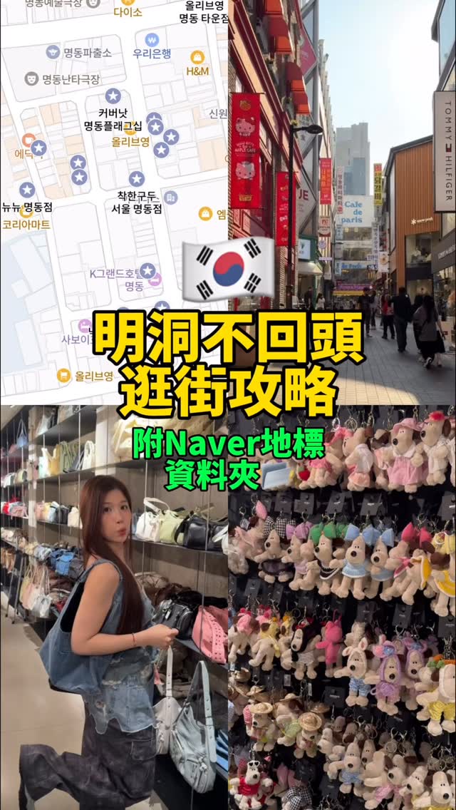 15 Shops in Seoul