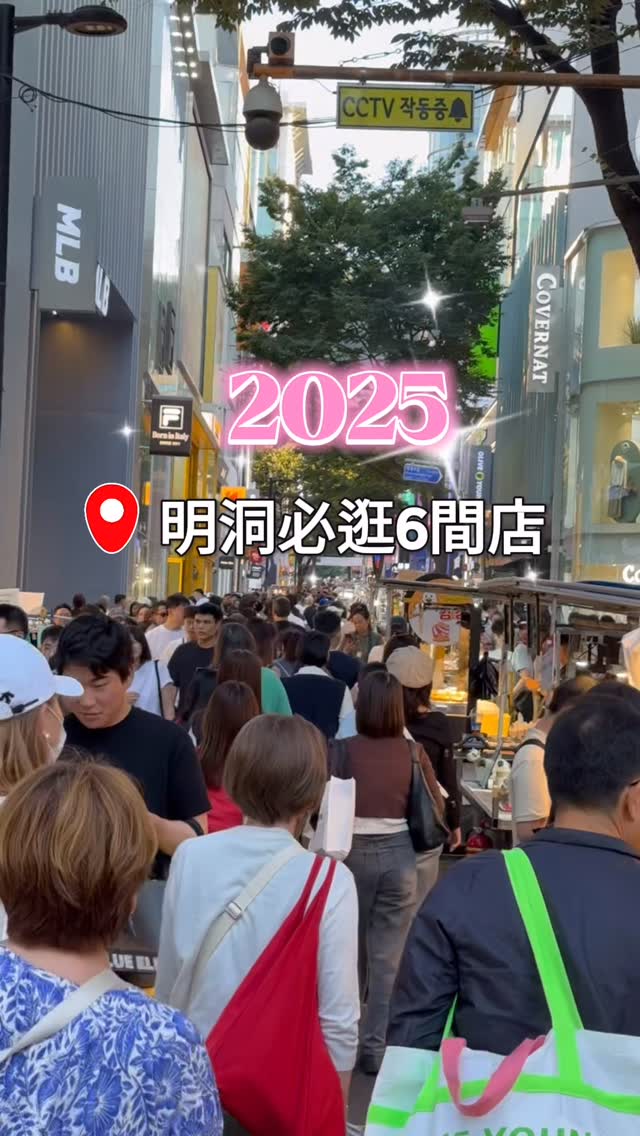 6 Shops in Seoul