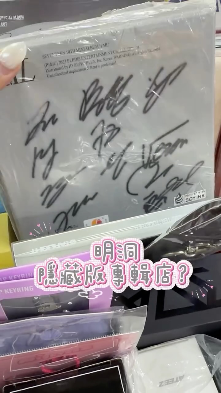 K-Pop Merchandise Store in Myeongdong