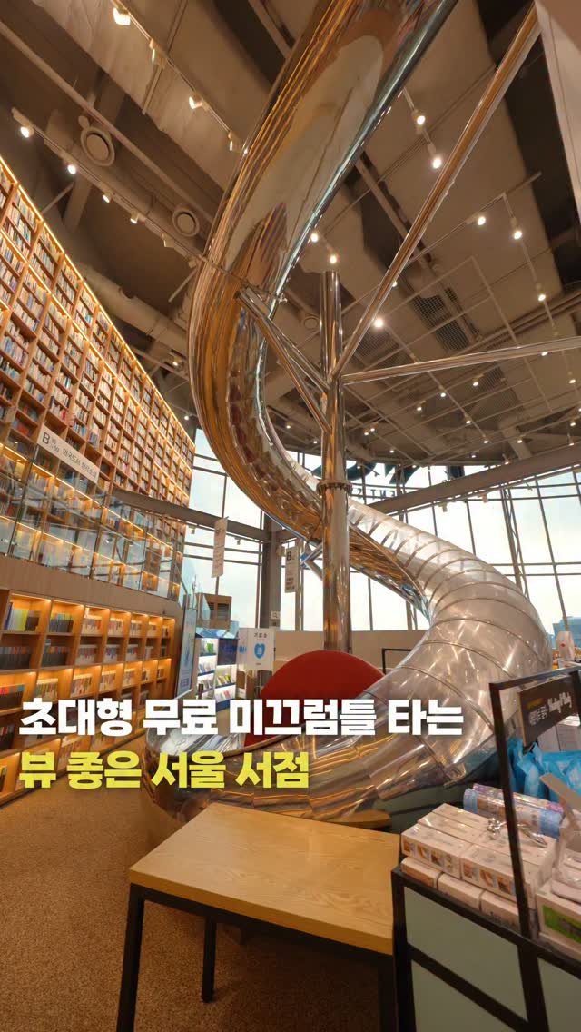 Bookstore With Indoor Slide Offers Free Rides