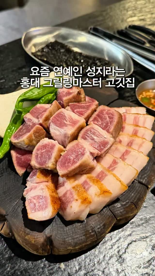 Hongdae Restaurant's Grilling Experts Serve Premium Pork